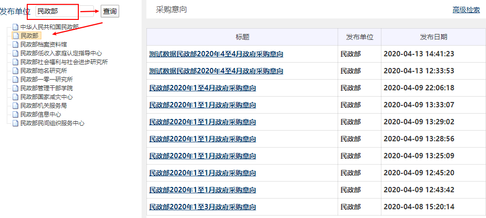 按單位查詢