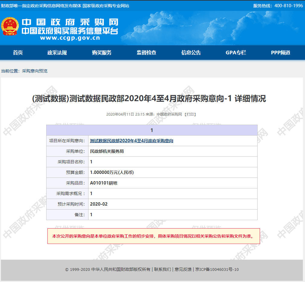 項目明細預覽