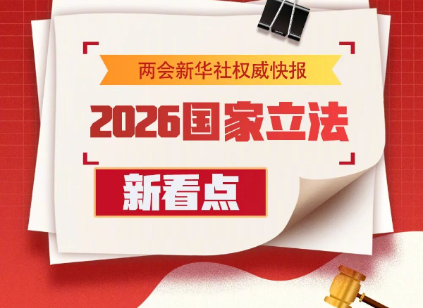 2026年政府采購法和招標(biāo)投標(biāo)法將迎修改